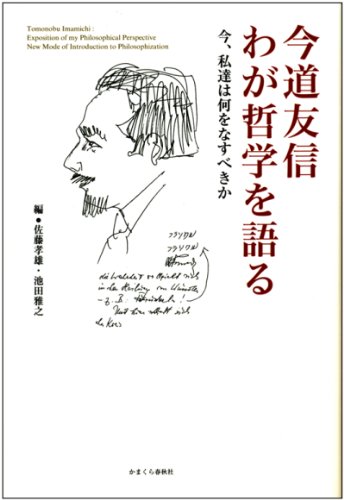今道友信の本おすすめランキング一覧｜作品別の感想・レビュー - 読書